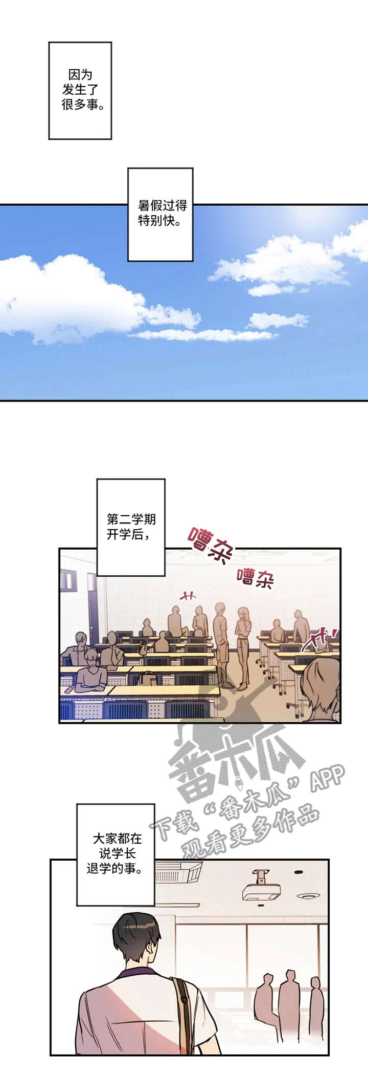 《恶人前辈》漫画最新章节第29章：表态免费下拉式在线观看章节第【2】张图片