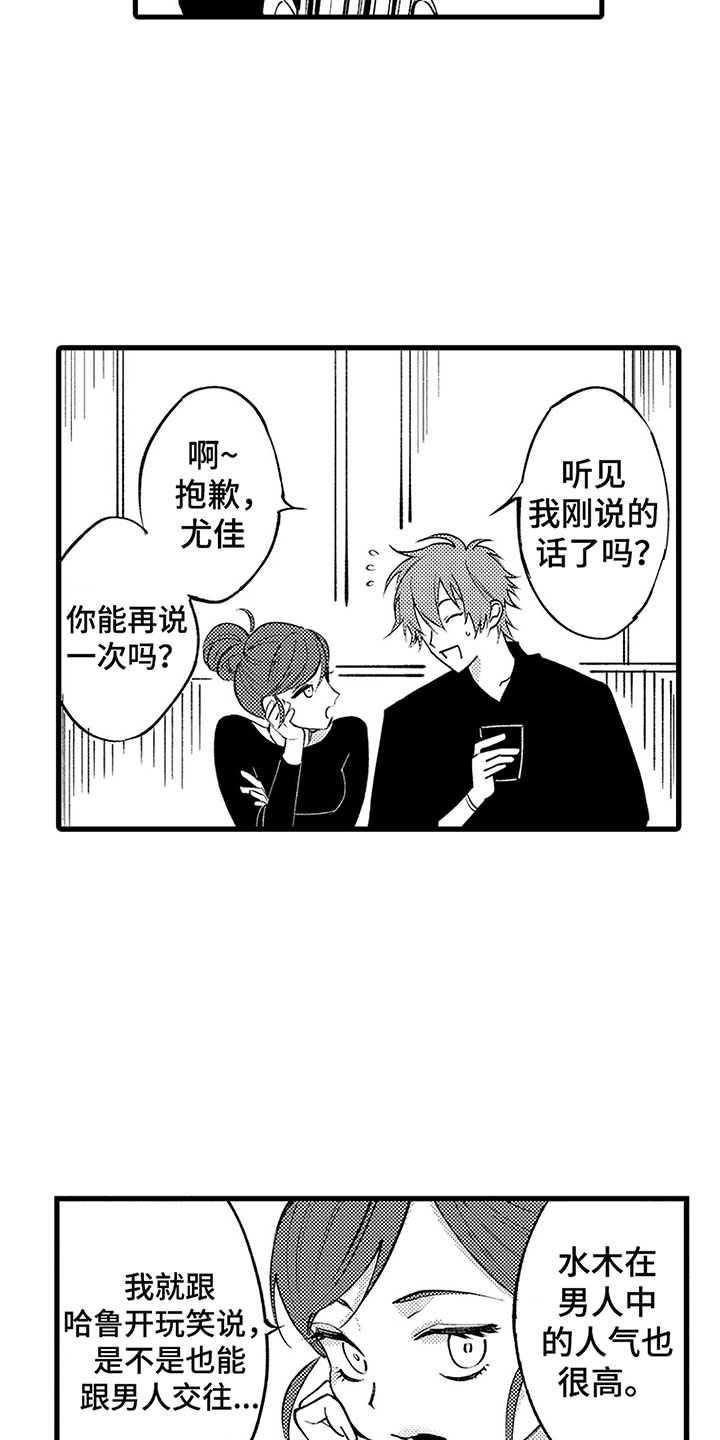 《歌舞伎之旅》漫画最新章节第3章：他的心声免费下拉式在线观看章节第【18】张图片