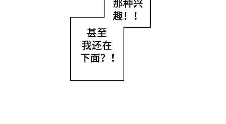 《歌舞伎之旅》漫画最新章节第4章：糟糕的梦免费下拉式在线观看章节第【1】张图片