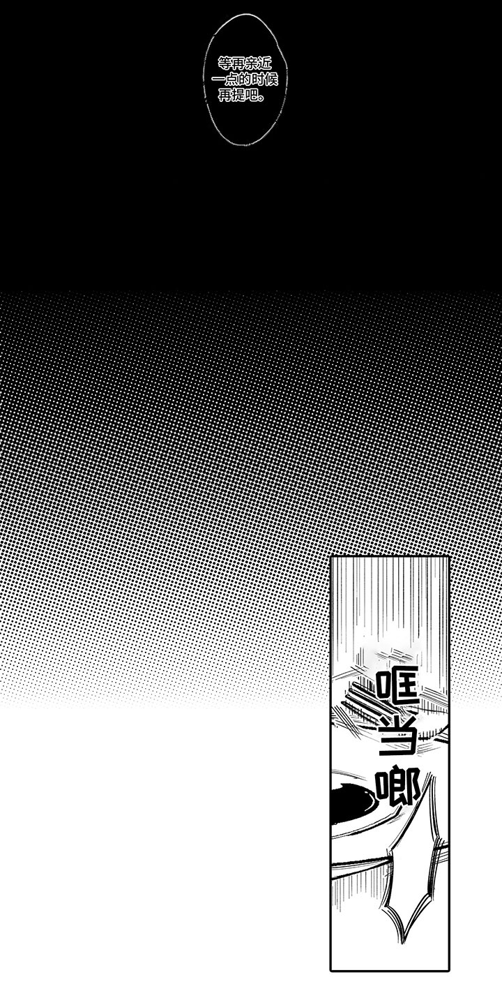 《歌舞伎之旅》漫画最新章节第4章：糟糕的梦免费下拉式在线观看章节第【16】张图片