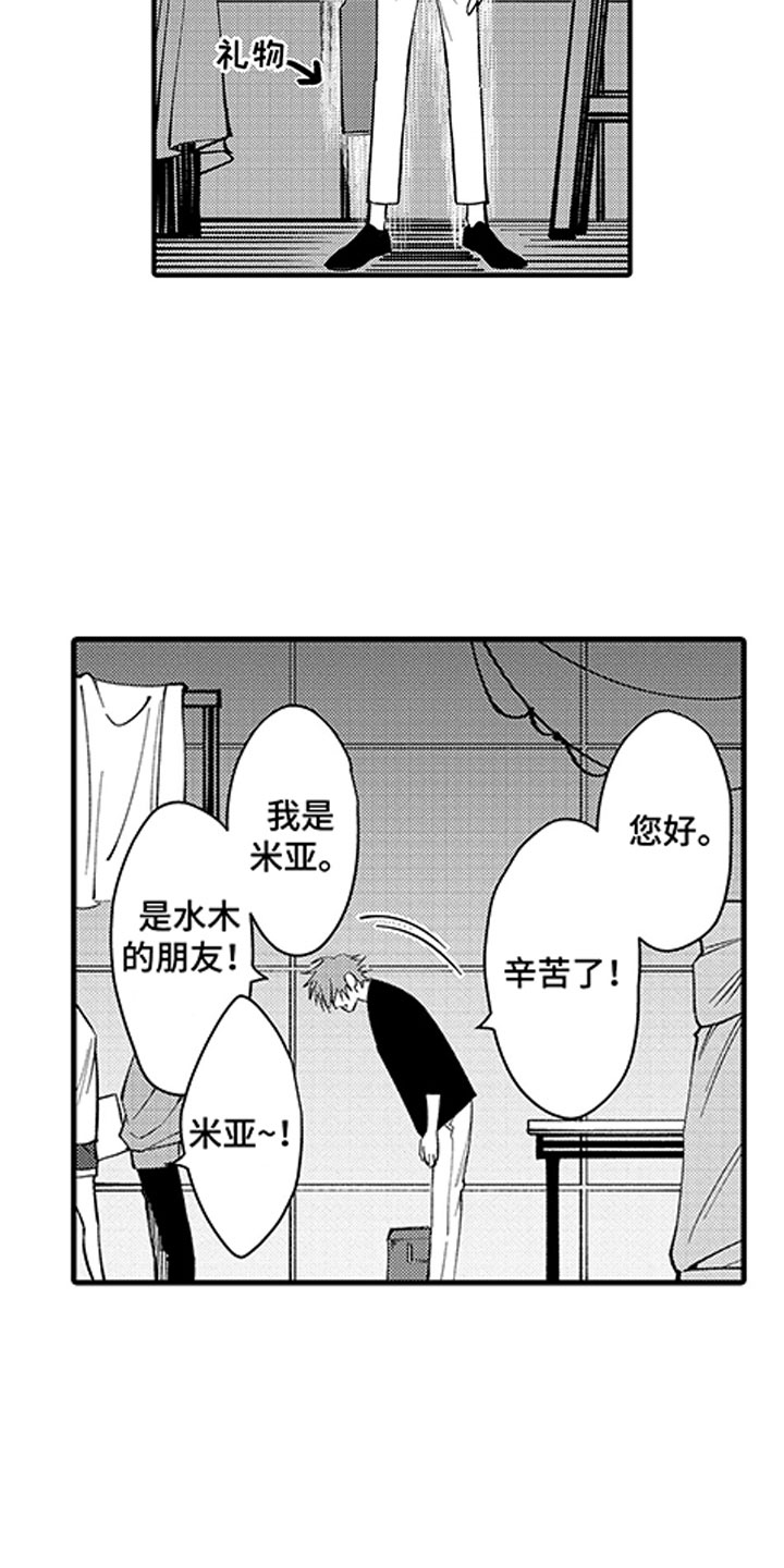 《歌舞伎之旅》漫画最新章节第5章：完美的人免费下拉式在线观看章节第【5】张图片