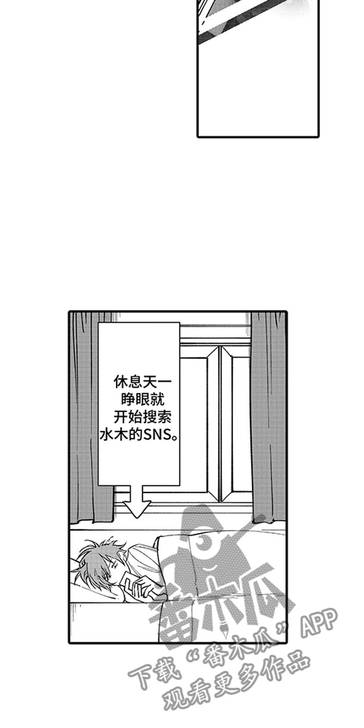 《歌舞伎之旅》漫画最新章节第5章：完美的人免费下拉式在线观看章节第【12】张图片