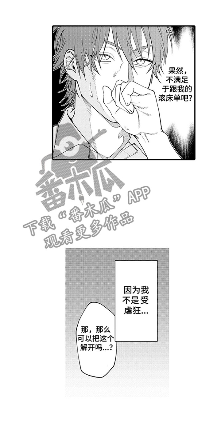 《歌舞伎之旅》漫画最新章节第9章：两个水木免费下拉式在线观看章节第【4】张图片