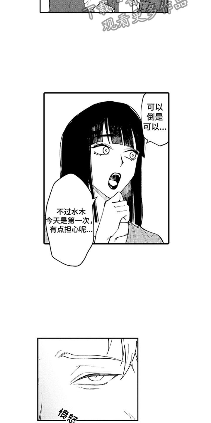 《歌舞伎之旅》漫画最新章节第10章：第一个秘密免费下拉式在线观看章节第【15】张图片