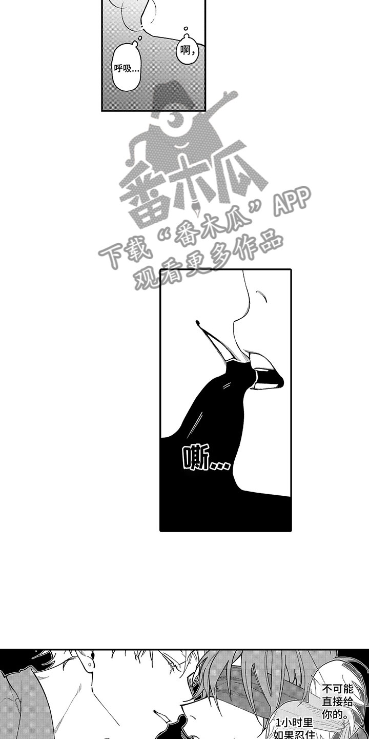 《歌舞伎之旅》漫画最新章节第11章：无法回头免费下拉式在线观看章节第【2】张图片
