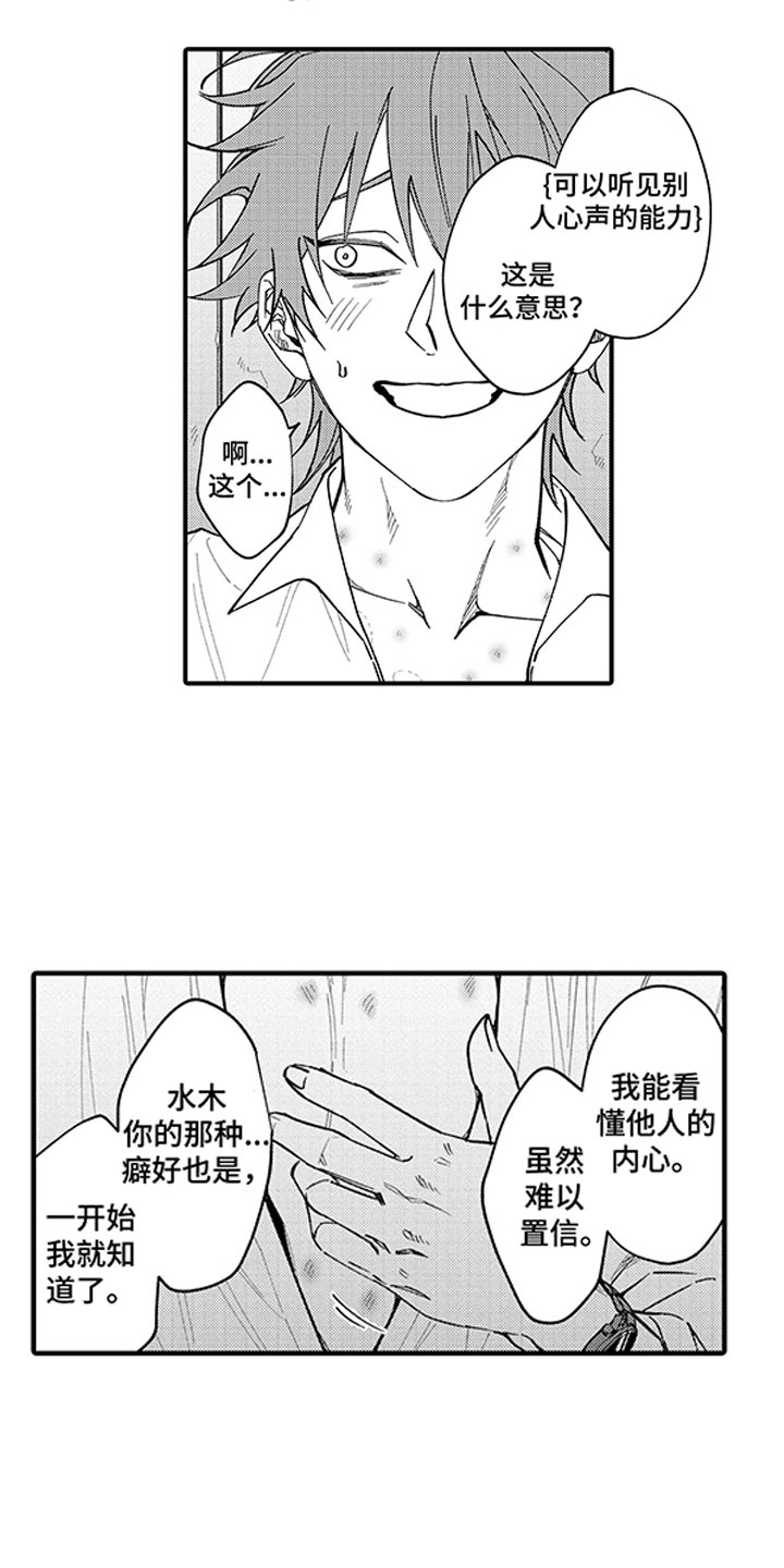 《歌舞伎之旅》漫画最新章节第11章：无法回头免费下拉式在线观看章节第【17】张图片