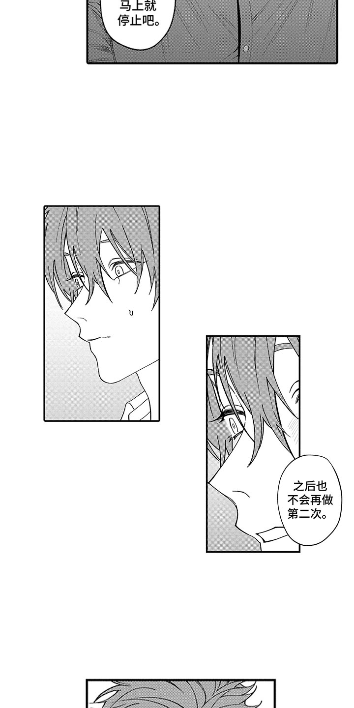 《歌舞伎之旅》漫画最新章节第11章：无法回头免费下拉式在线观看章节第【12】张图片