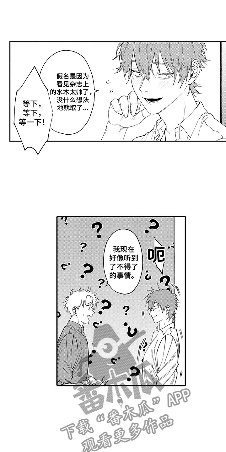 《歌舞伎之旅》漫画最新章节第11章：无法回头免费下拉式在线观看章节第【18】张图片