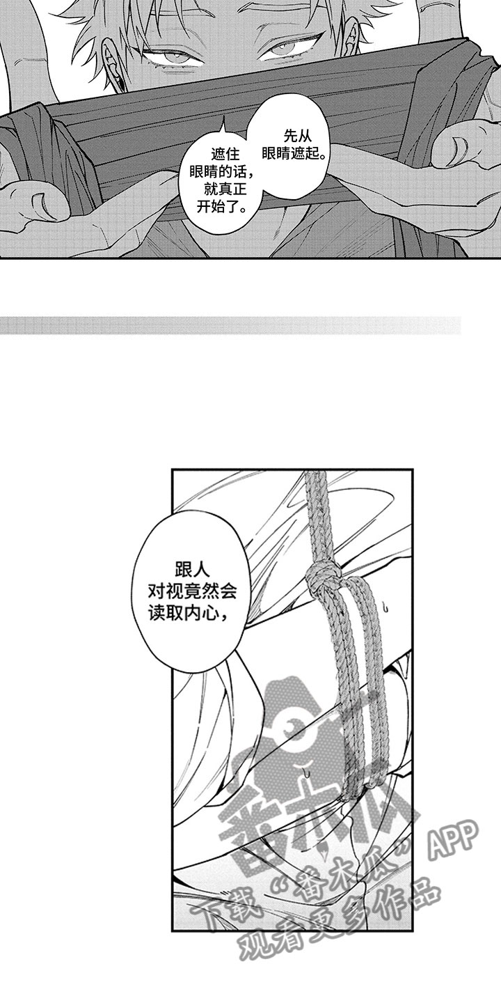 《歌舞伎之旅》漫画最新章节第11章：无法回头免费下拉式在线观看章节第【10】张图片