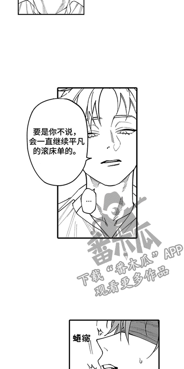 《歌舞伎之旅》漫画最新章节第11章：无法回头免费下拉式在线观看章节第【5】张图片