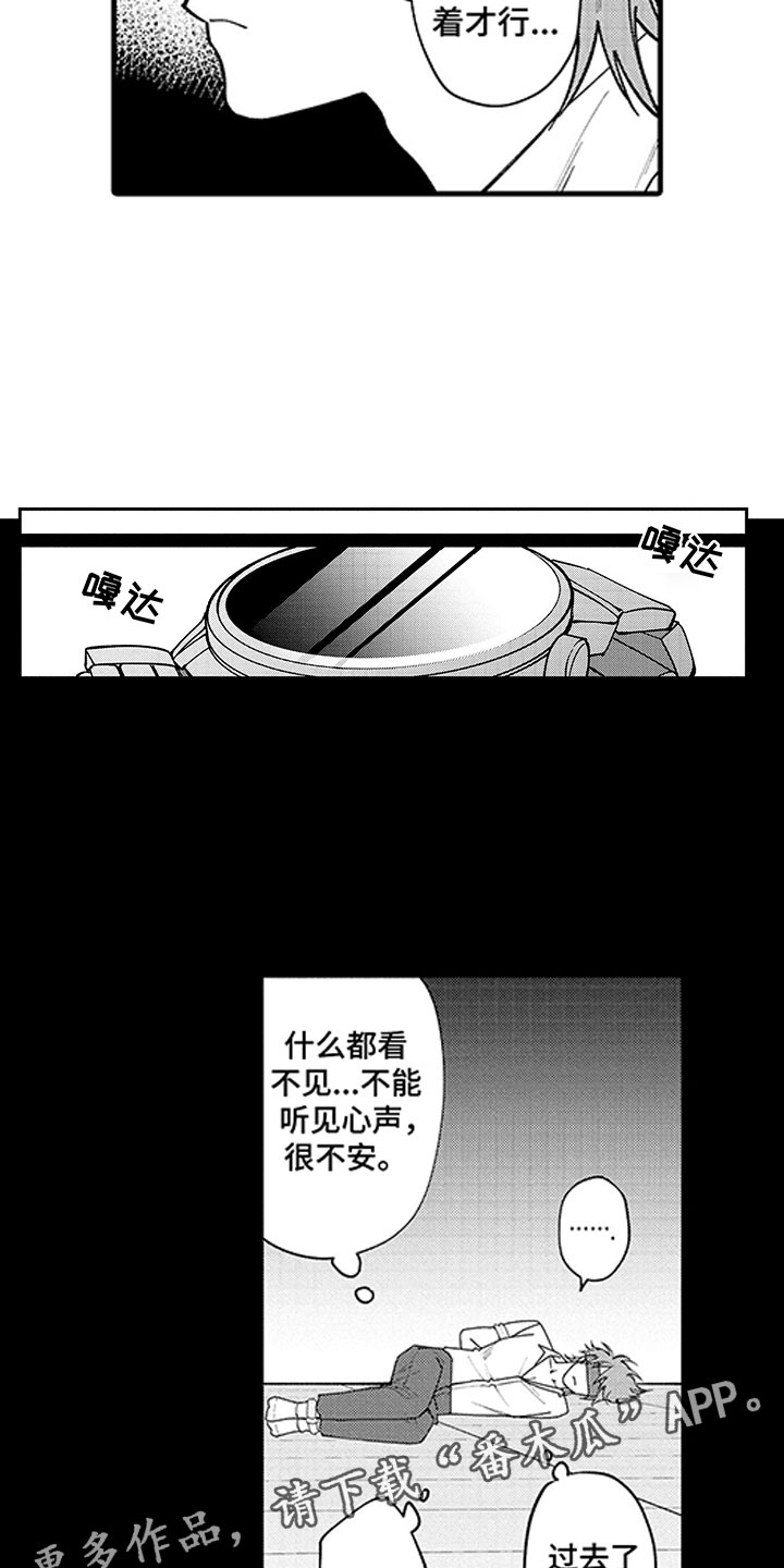 《歌舞伎之旅》漫画最新章节第12章：一个小时免费下拉式在线观看章节第【16】张图片