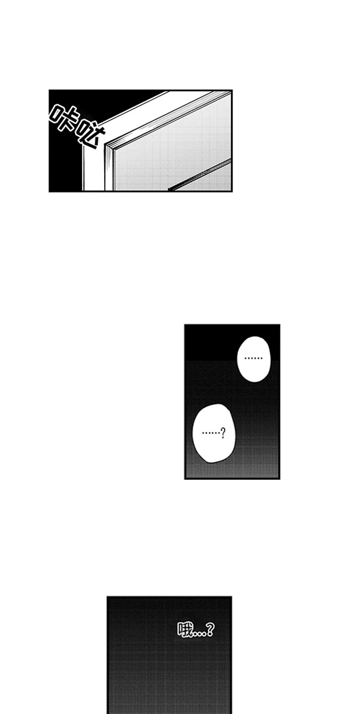 《歌舞伎之旅》漫画最新章节第12章：一个小时免费下拉式在线观看章节第【18】张图片