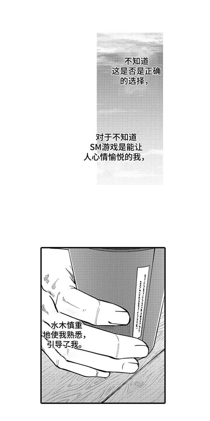 《歌舞伎之旅》漫画最新章节第13章：一个请求免费下拉式在线观看章节第【8】张图片