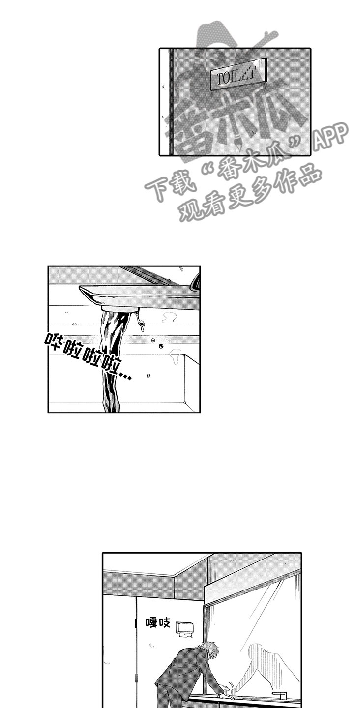 《歌舞伎之旅》漫画最新章节第14章：认真的执行免费下拉式在线观看章节第【9】张图片
