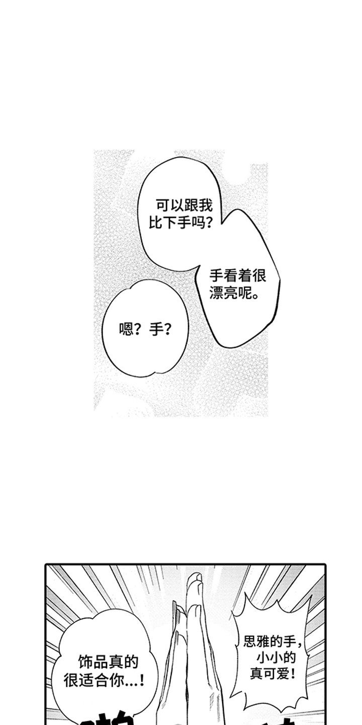 《歌舞伎之旅》漫画最新章节第15章：那是证明免费下拉式在线观看章节第【4】张图片