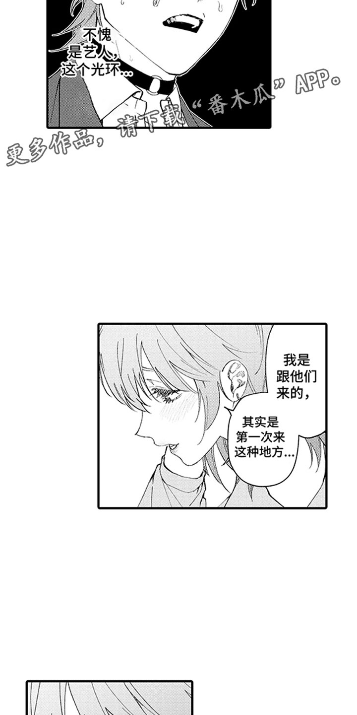 《歌舞伎之旅》漫画最新章节第15章：那是证明免费下拉式在线观看章节第【10】张图片