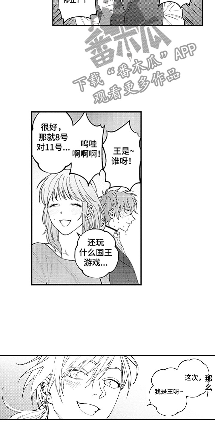 《歌舞伎之旅》漫画最新章节第16章：就算这样免费下拉式在线观看章节第【21】张图片