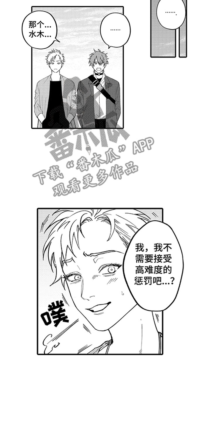 《歌舞伎之旅》漫画最新章节第16章：就算这样免费下拉式在线观看章节第【10】张图片