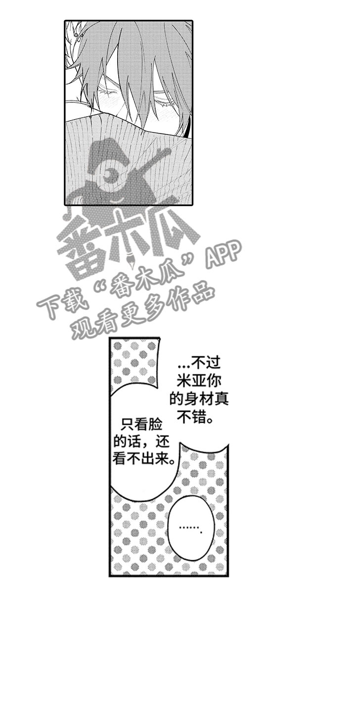 《歌舞伎之旅》漫画最新章节第17章：不会放开你免费下拉式在线观看章节第【13】张图片