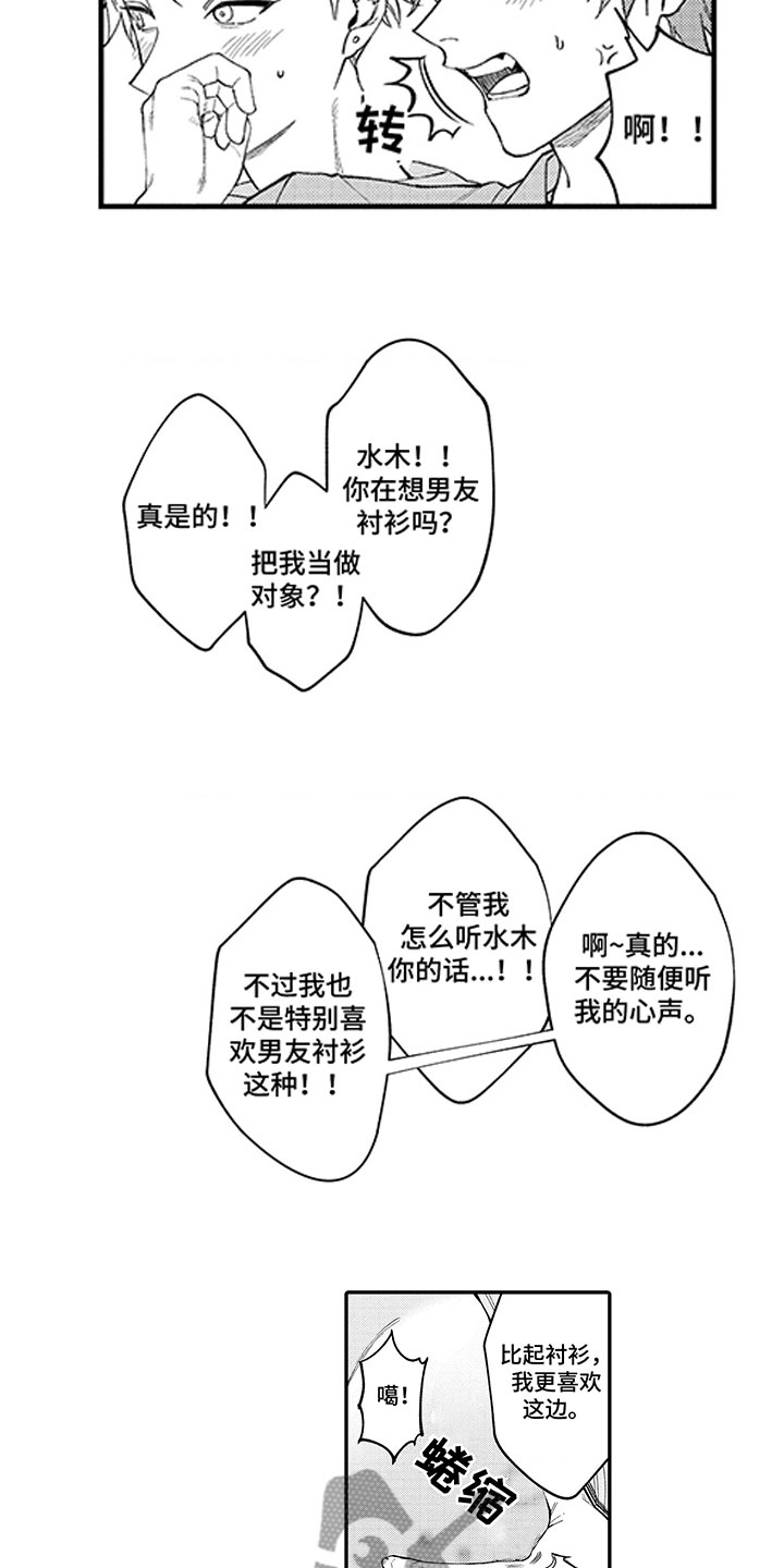 《歌舞伎之旅》漫画最新章节第18章：辞职吧免费下拉式在线观看章节第【12】张图片