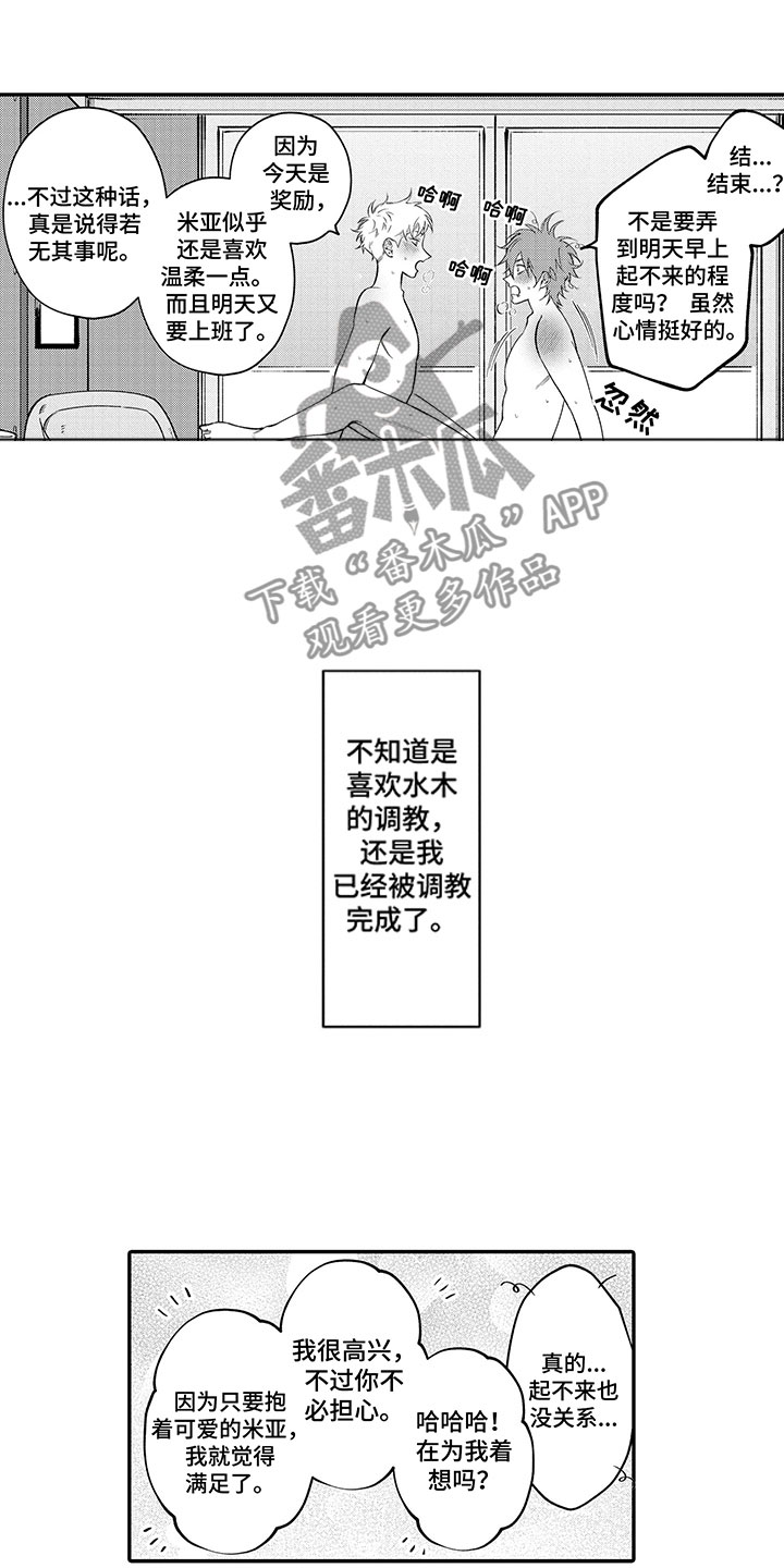 《歌舞伎之旅》漫画最新章节第18章：辞职吧免费下拉式在线观看章节第【18】张图片