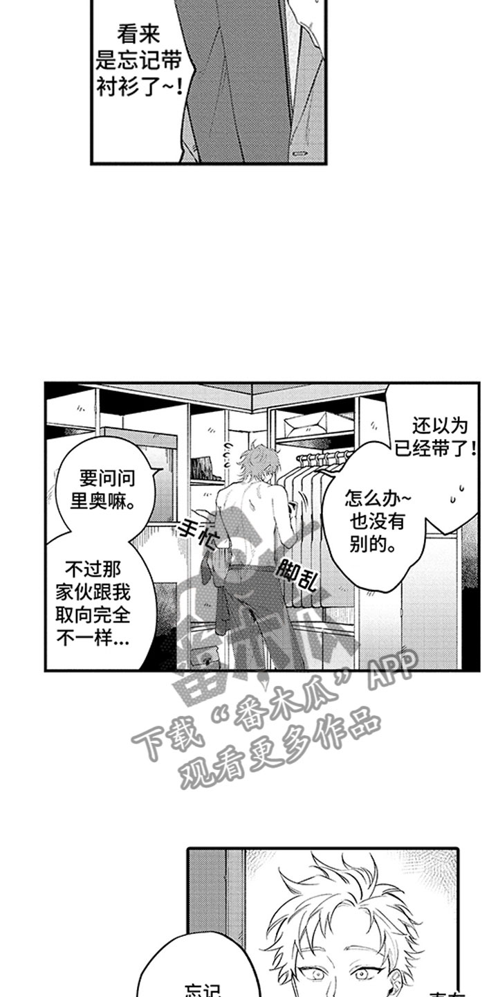 《歌舞伎之旅》漫画最新章节第18章：辞职吧免费下拉式在线观看章节第【15】张图片