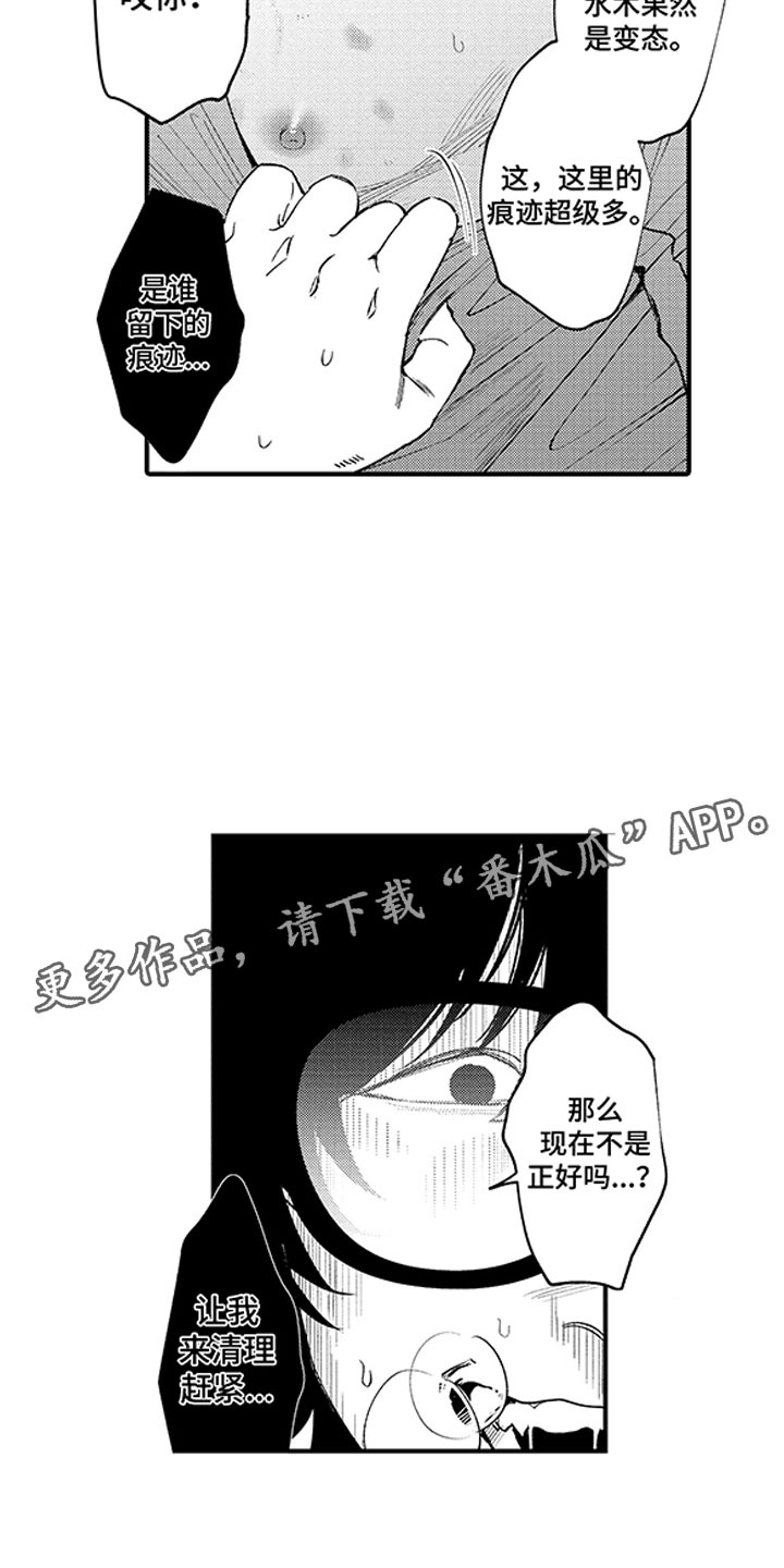 《歌舞伎之旅》漫画最新章节第20章：当场被抓免费下拉式在线观看章节第【6】张图片