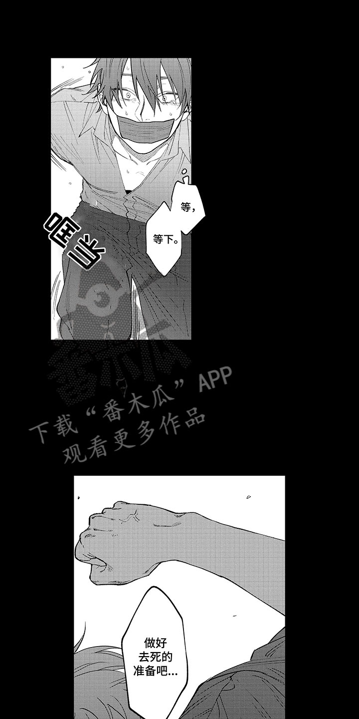 《歌舞伎之旅》漫画最新章节第21章：请多指教免费下拉式在线观看章节第【23】张图片