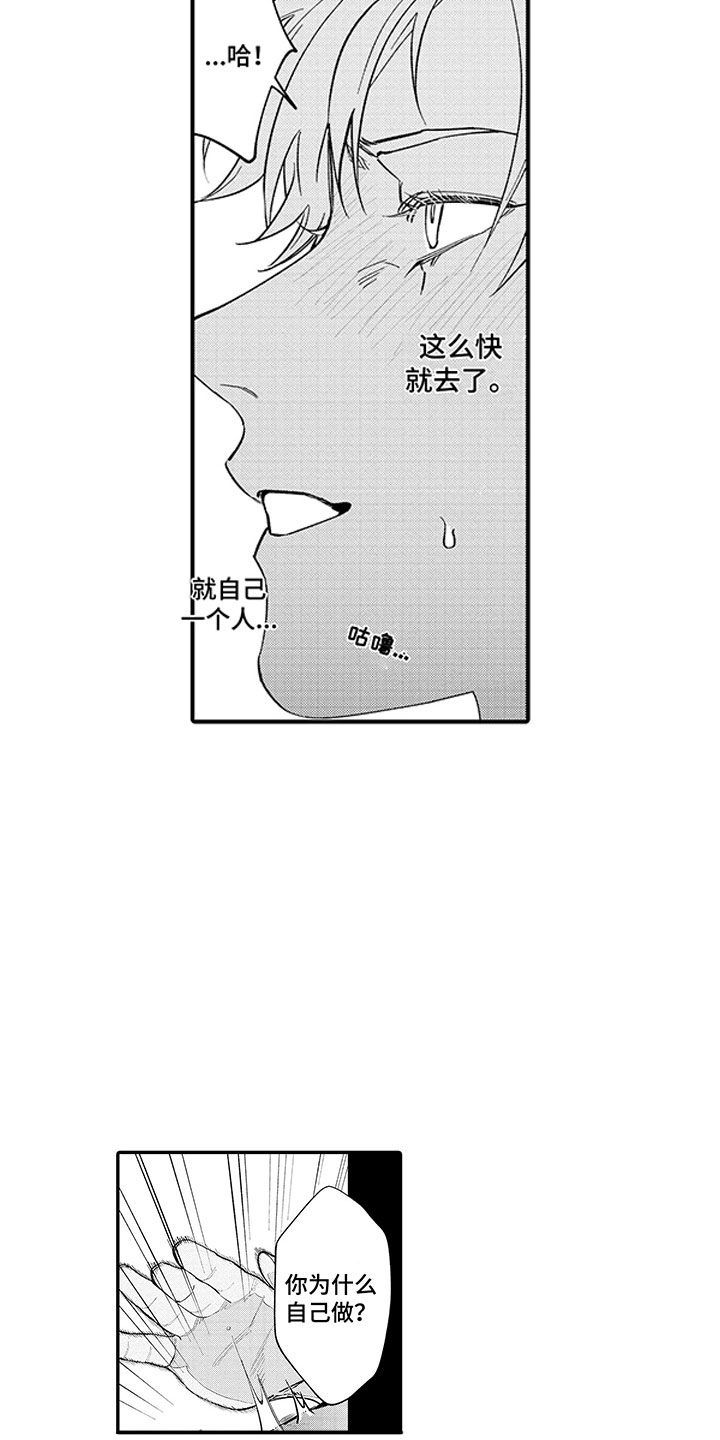 《歌舞伎之旅》漫画最新章节第21章：请多指教免费下拉式在线观看章节第【11】张图片