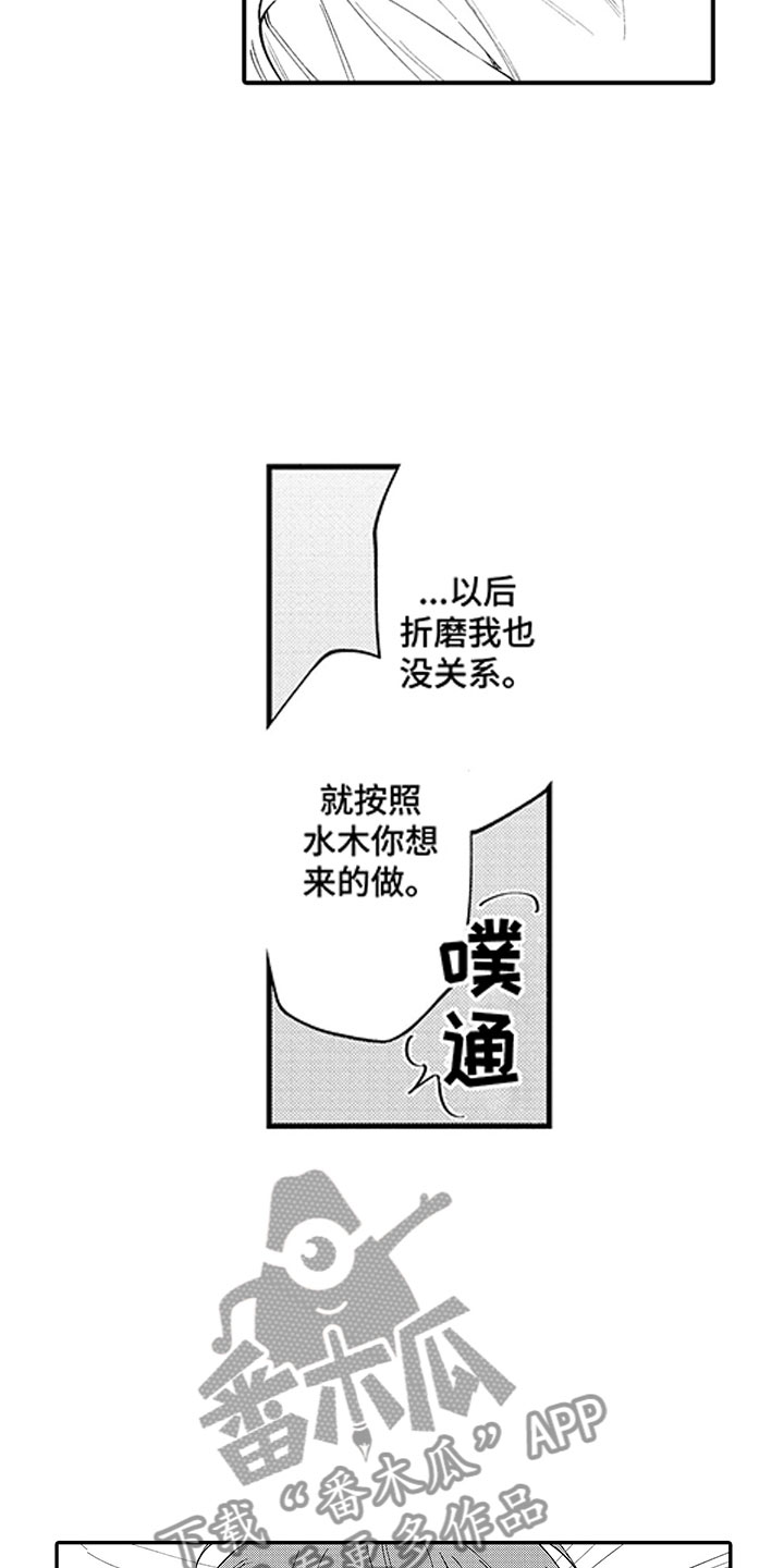 《歌舞伎之旅》漫画最新章节第21章：请多指教免费下拉式在线观看章节第【18】张图片
