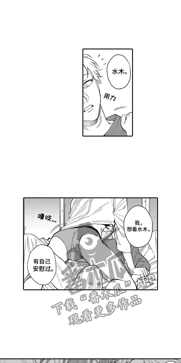 《歌舞伎之旅》漫画最新章节第21章：请多指教免费下拉式在线观看章节第【15】张图片