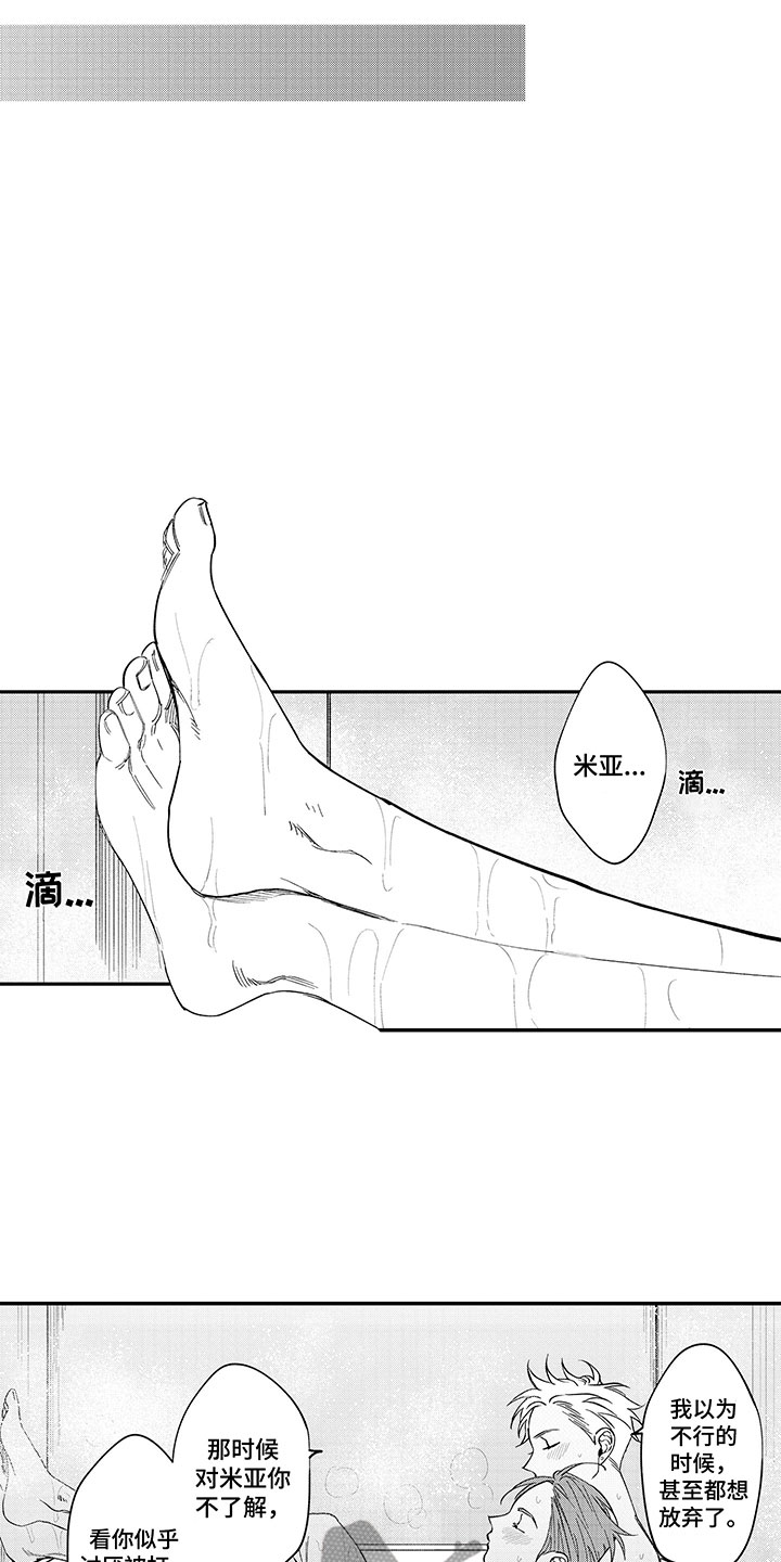 《歌舞伎之旅》漫画最新章节第22章：可爱的你免费下拉式在线观看章节第【4】张图片