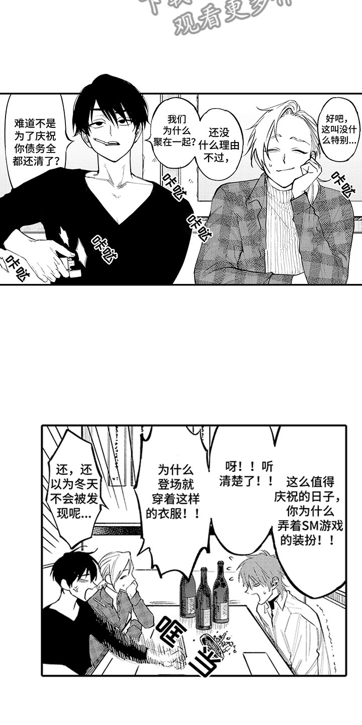 《歌舞伎之旅》漫画最新章节第22章：可爱的你免费下拉式在线观看章节第【20】张图片