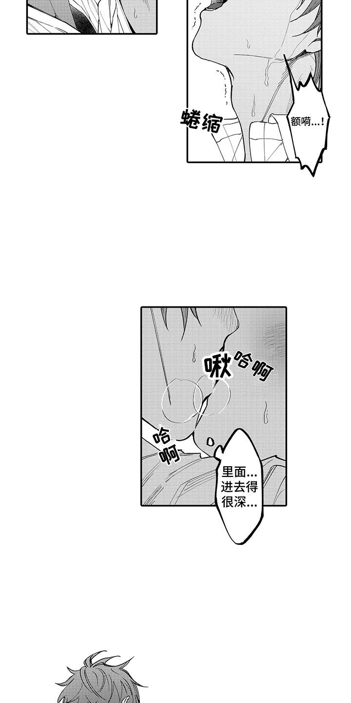 《歌舞伎之旅》漫画最新章节第22章：可爱的你免费下拉式在线观看章节第【6】张图片