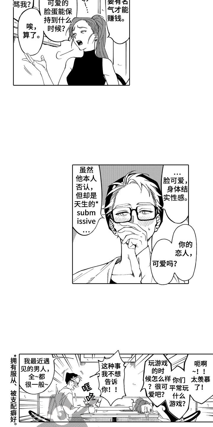 《歌舞伎之旅》漫画最新章节第23章：是恋人免费下拉式在线观看章节第【7】张图片