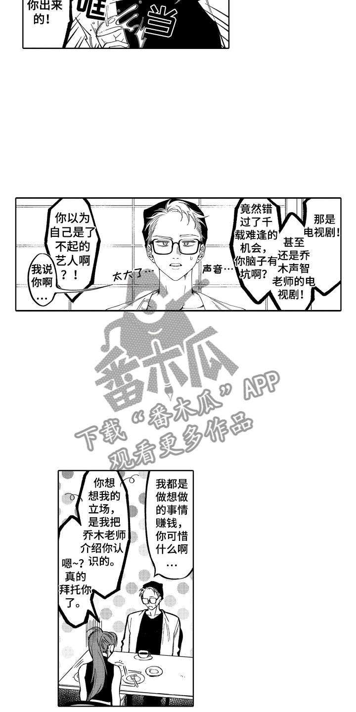 《歌舞伎之旅》漫画最新章节第23章：是恋人免费下拉式在线观看章节第【13】张图片