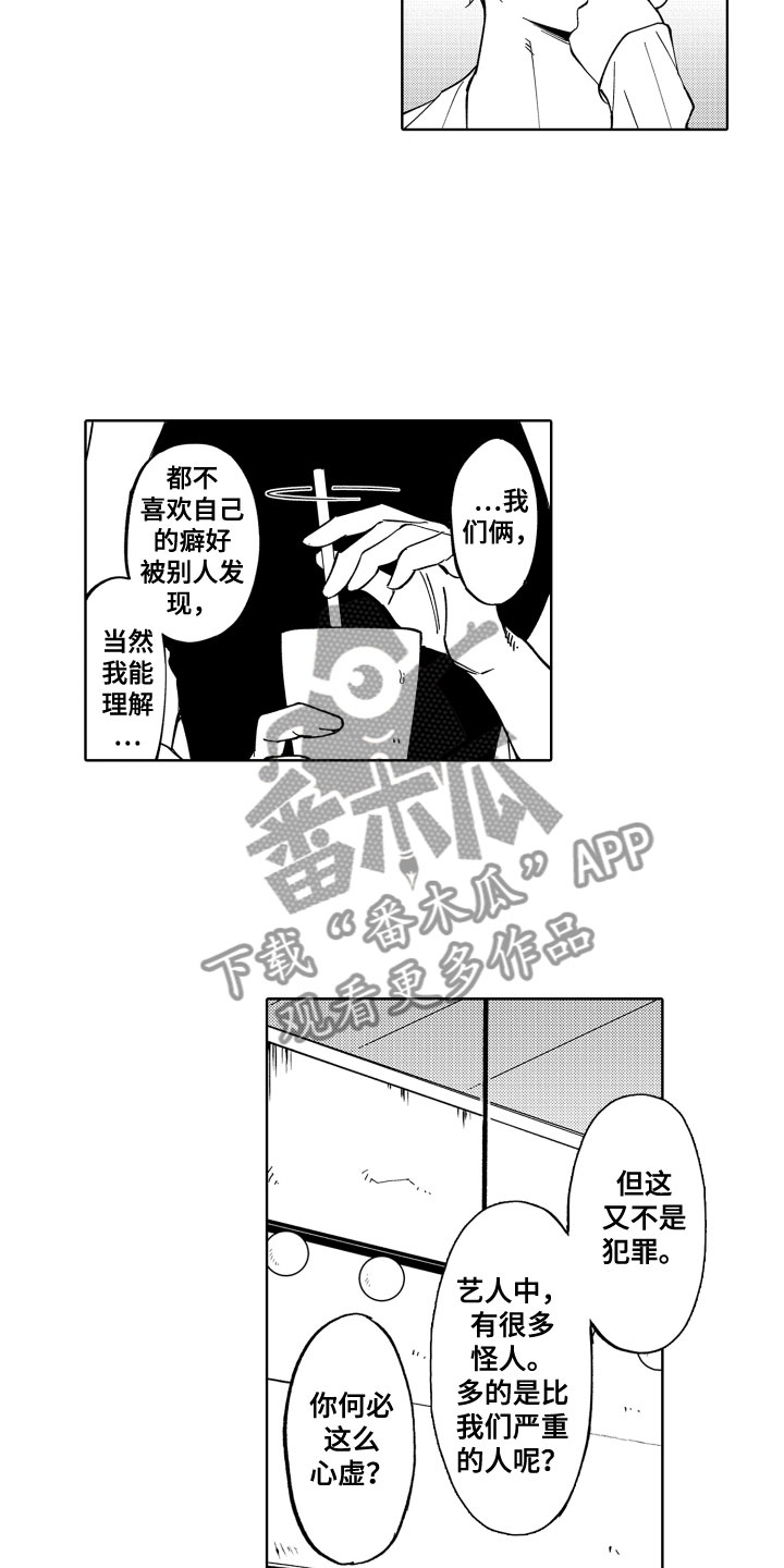 《歌舞伎之旅》漫画最新章节第23章：是恋人免费下拉式在线观看章节第【9】张图片