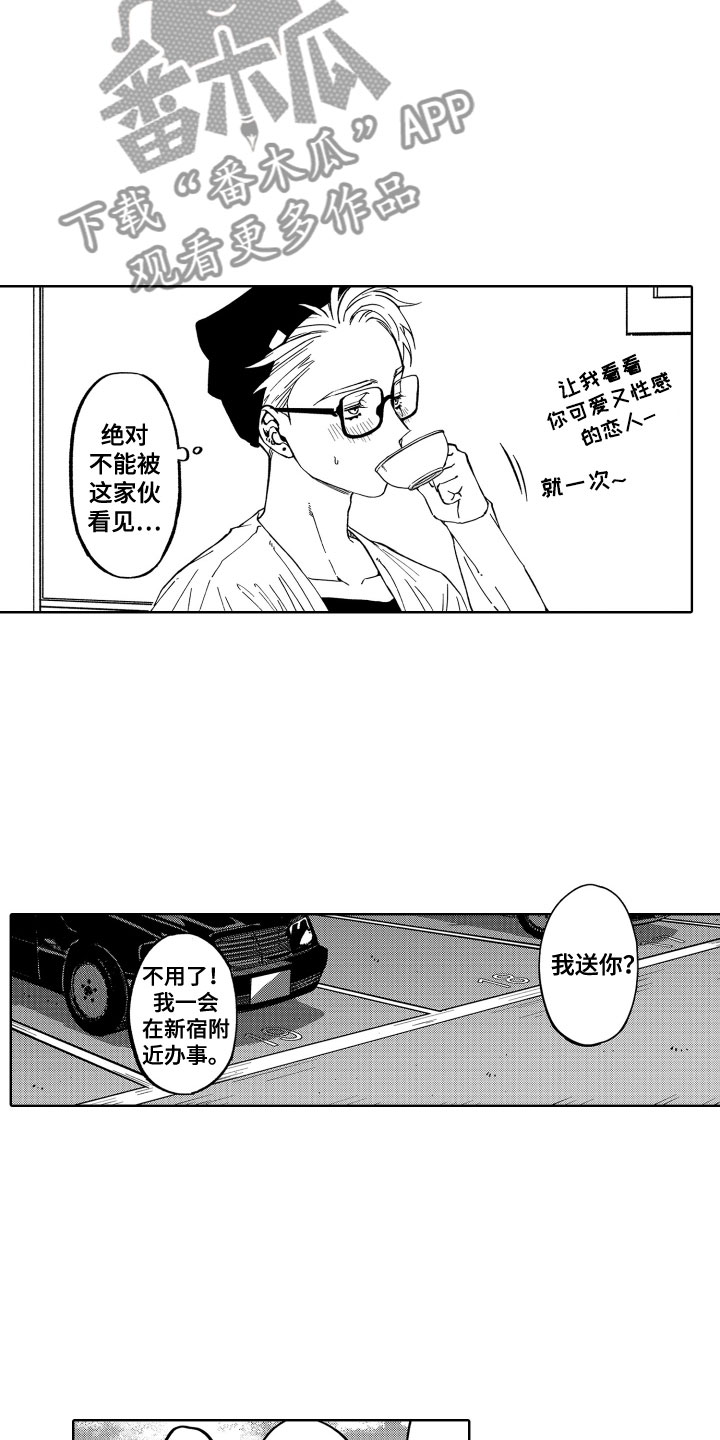 《歌舞伎之旅》漫画最新章节第23章：是恋人免费下拉式在线观看章节第【6】张图片