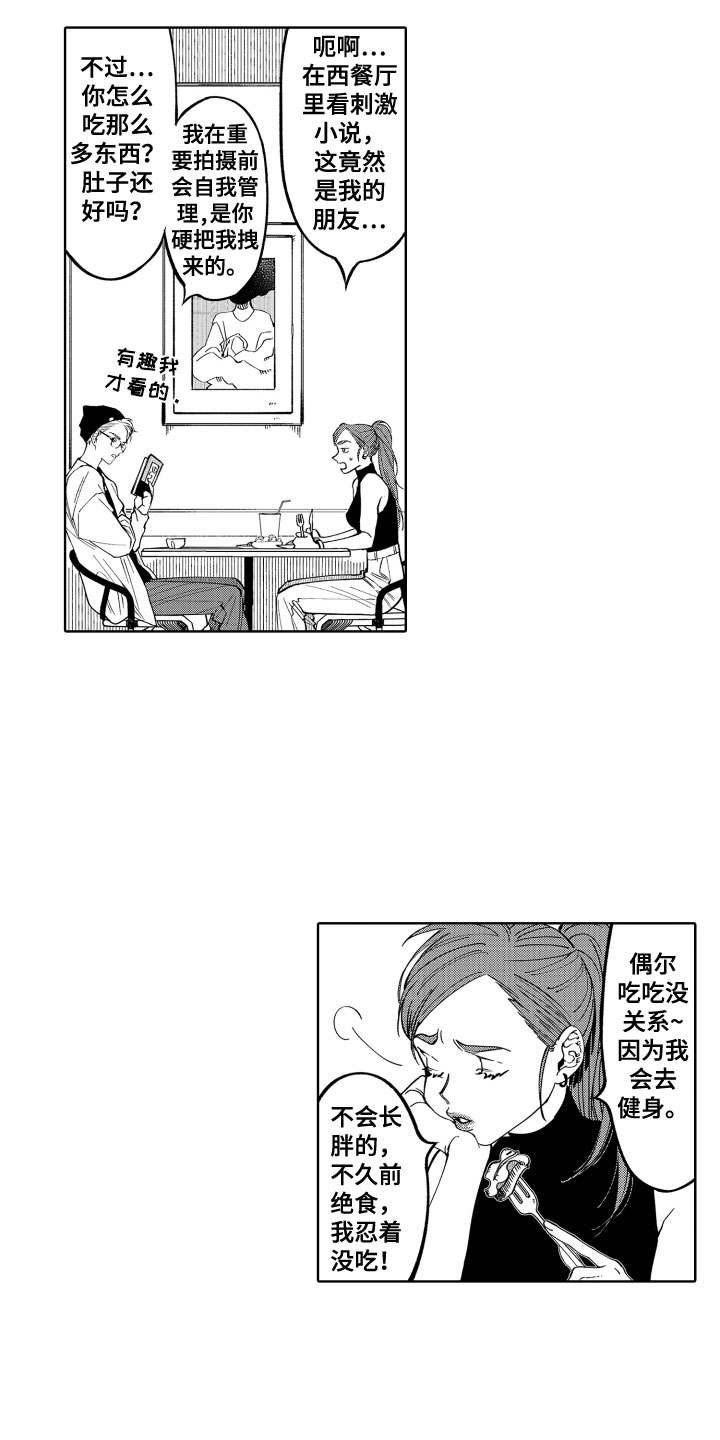 《歌舞伎之旅》漫画最新章节第23章：是恋人免费下拉式在线观看章节第【15】张图片