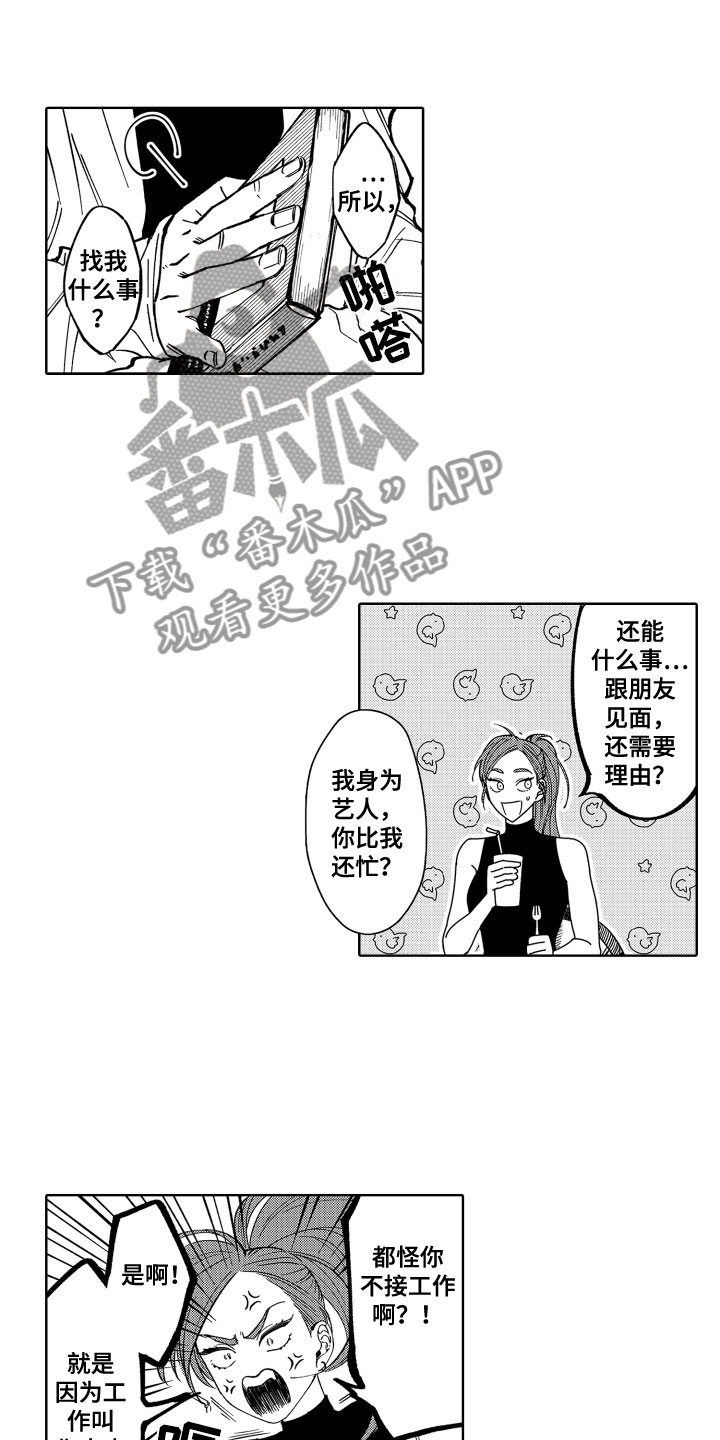 《歌舞伎之旅》漫画最新章节第23章：是恋人免费下拉式在线观看章节第【14】张图片