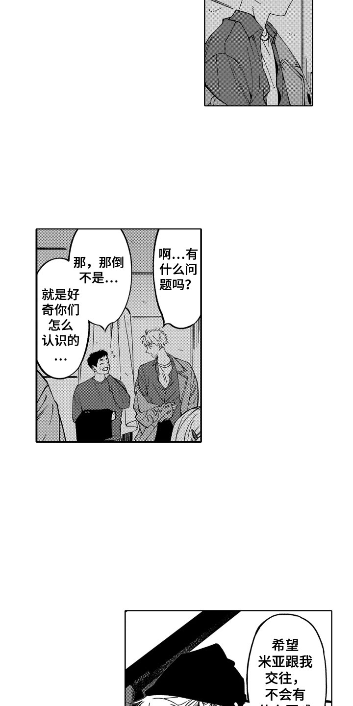 《歌舞伎之旅》漫画最新章节第23章：是恋人免费下拉式在线观看章节第【2】张图片