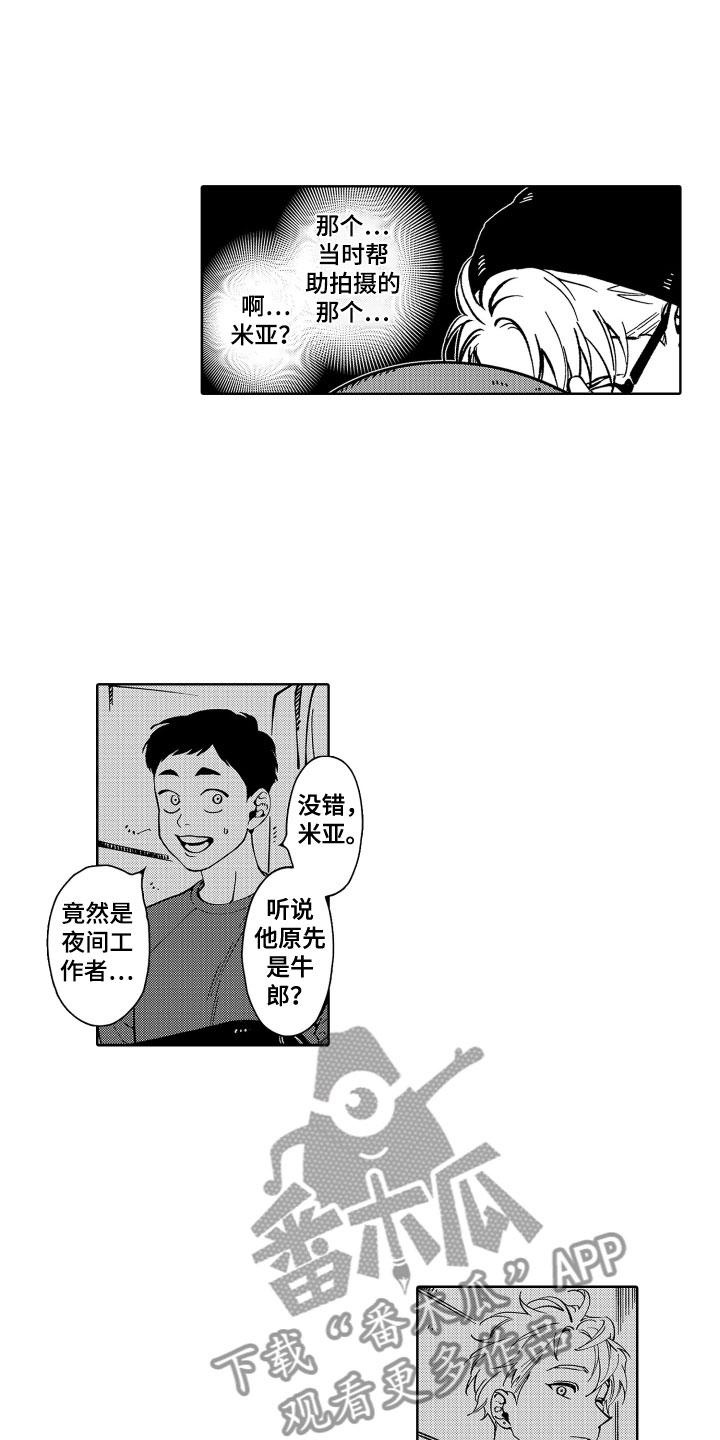 《歌舞伎之旅》漫画最新章节第23章：是恋人免费下拉式在线观看章节第【3】张图片