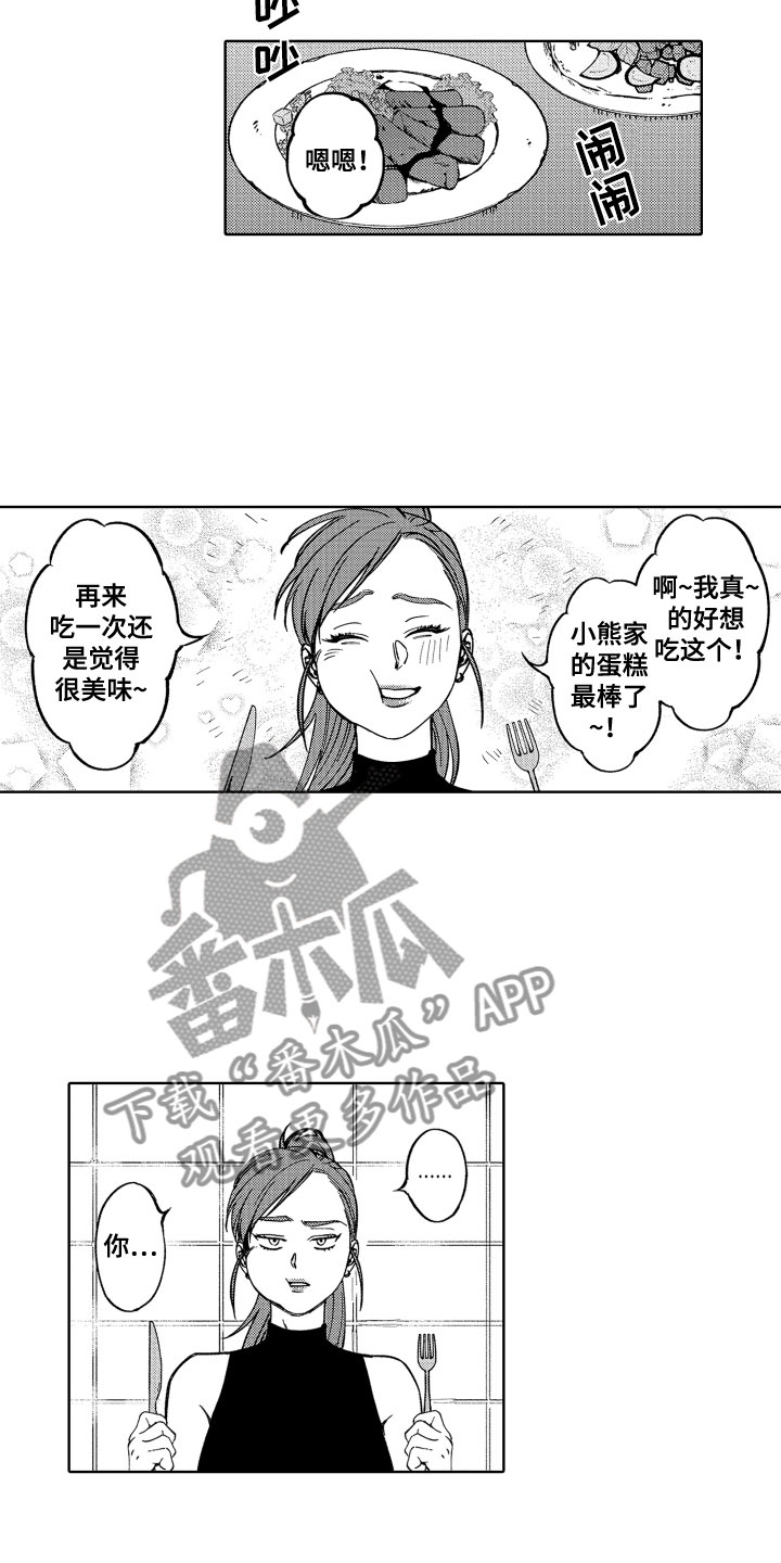 《歌舞伎之旅》漫画最新章节第23章：是恋人免费下拉式在线观看章节第【17】张图片