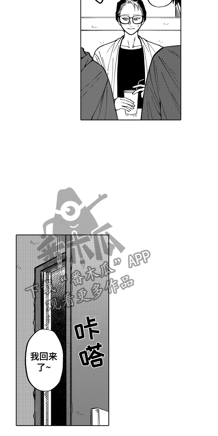 《歌舞伎之旅》漫画最新章节第24章：一辈子养你免费下拉式在线观看章节第【6】张图片