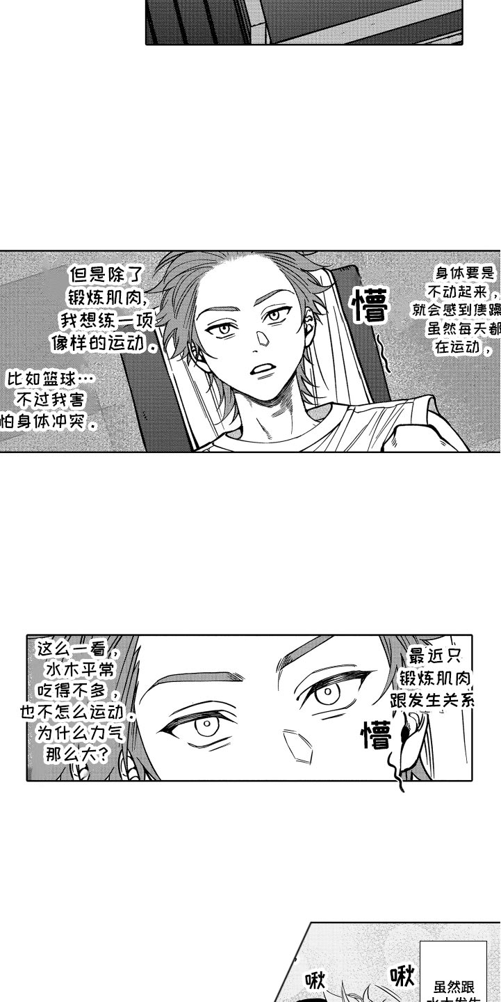 《歌舞伎之旅》漫画最新章节第26章：没法摆脱免费下拉式在线观看章节第【14】张图片