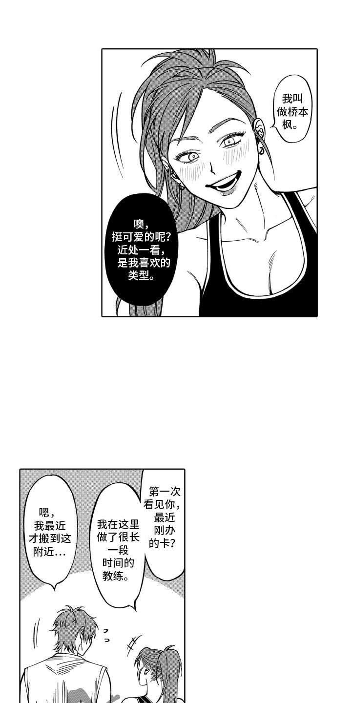 《歌舞伎之旅》漫画最新章节第26章：没法摆脱免费下拉式在线观看章节第【11】张图片