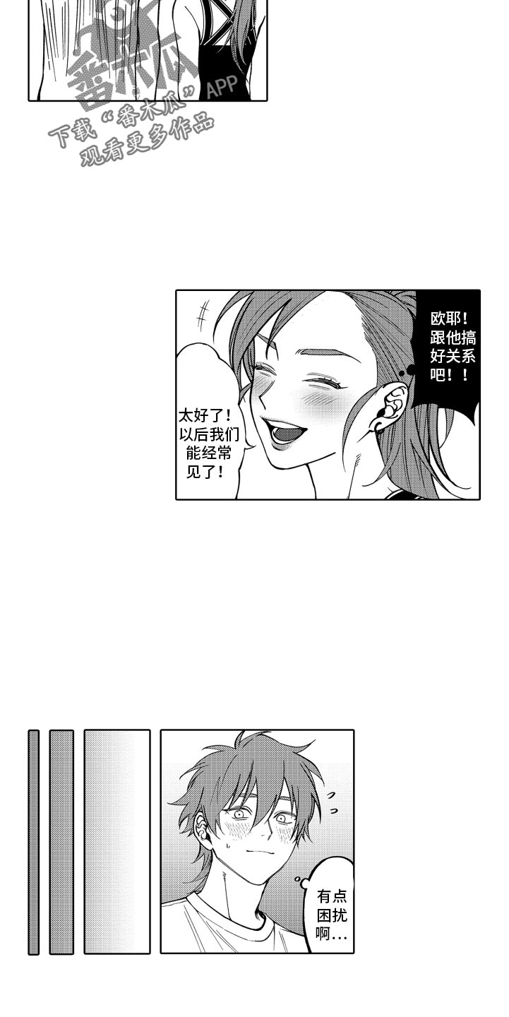 《歌舞伎之旅》漫画最新章节第26章：没法摆脱免费下拉式在线观看章节第【10】张图片