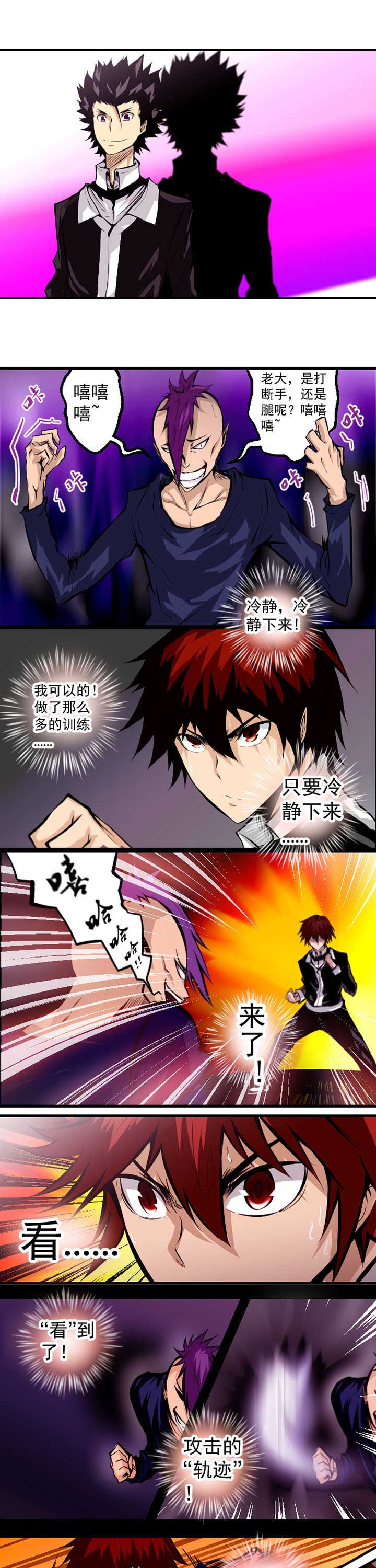 《终点进化JIEMINA》漫画最新章节第3章：免费下拉式在线观看章节第【4】张图片