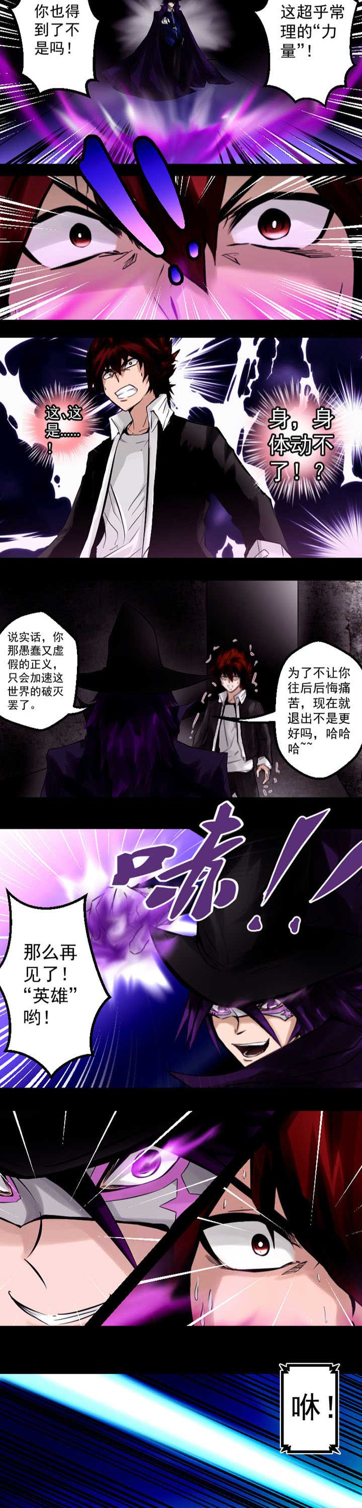 《终点进化JIEMINA》漫画最新章节第8章：免费下拉式在线观看章节第【3】张图片