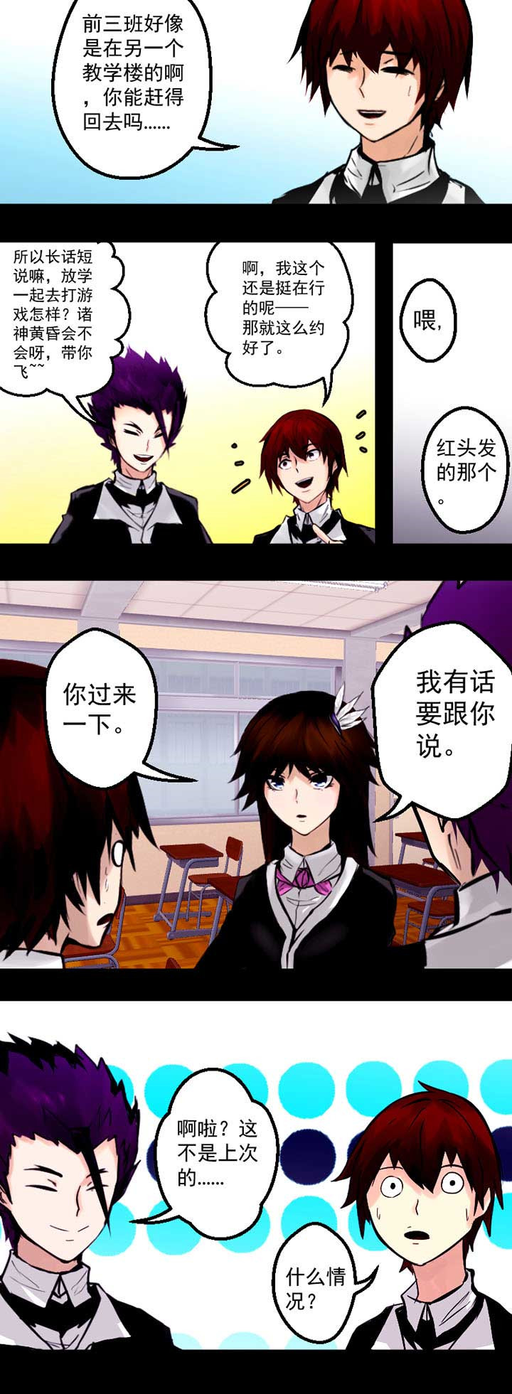 《终点进化JIEMINA》漫画最新章节第9章：免费下拉式在线观看章节第【1】张图片